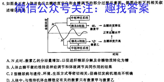 铜仁市2023年高三适应性考试（二）生物