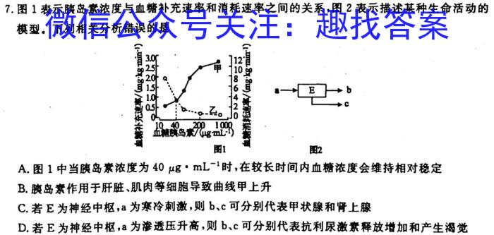 安徽省2022-2023学年同步达标自主练习·八年级第五次生物