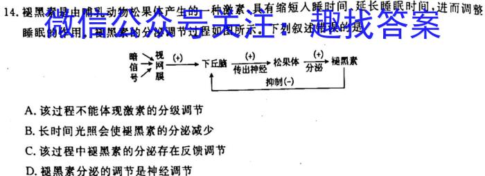 江西省2022-2023学年高三年级二轮复习阶段性测试生物