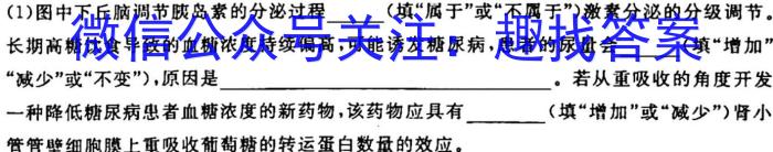 安徽省2023届九年级学情诊断考试生物