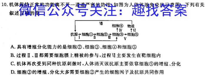 河北省2022-2023学年高一下学期3月联考(23-335A)生物