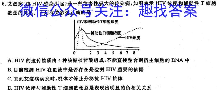 2023届金学导航·模拟卷(八)·D区专用生物