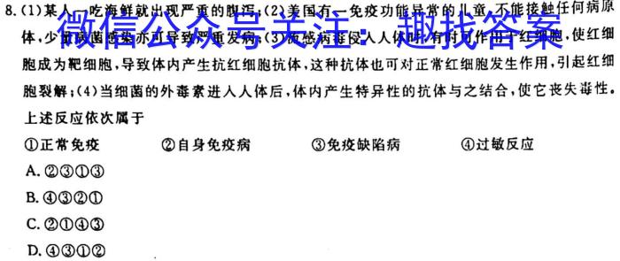 江西省2023年最新中考模拟训练（五）JX生物试卷答案