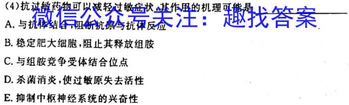 安徽省中考必刷卷·2023年名校内部卷（三）生物