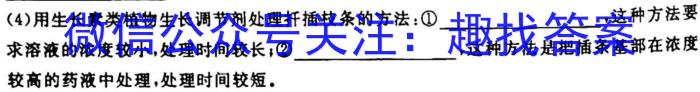 安徽第一卷·2023年安徽中考信息交流试卷（三）生物