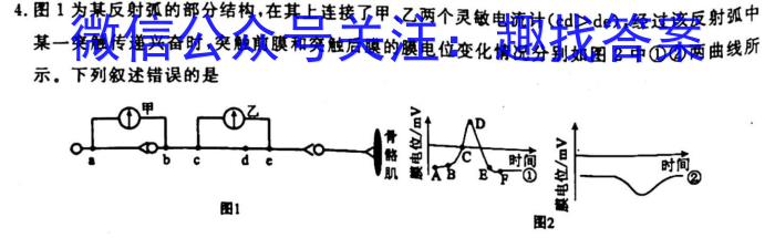 2023陕西省西安市高一第一次月考生物