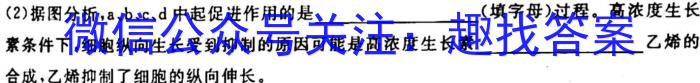 安徽省2022-2023学年九年级三月份限时练习（3月）生物