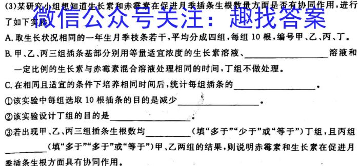 【吉林】2023届白山市高三三模联考（23-324C）生物