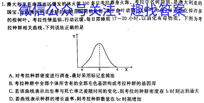 江西省景德镇市2023届九年级第一次质量检测卷生物试卷答案