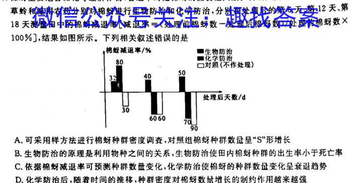 江苏省宿迁市泗阳县2023年初中学业水平第一次模拟测试生物