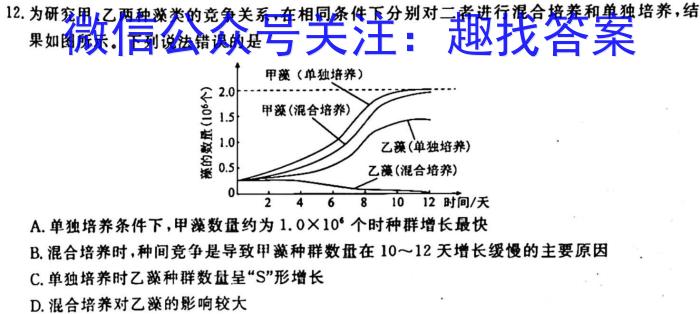2023牡丹江高三3月联考生物