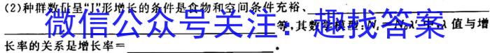 青桐鸣高考冲刺2023年普通高等学校招生全国统一考试冲刺卷(三)生物