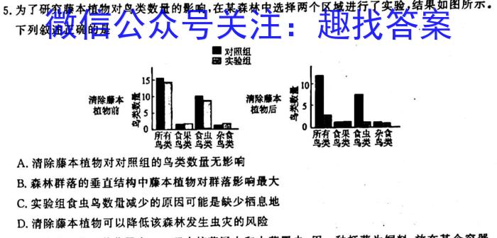 海淀八模2023届高三模拟测试卷(五)生物