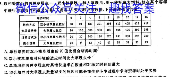 江西省八所重点中学2023届高三联考(2024.4)生物