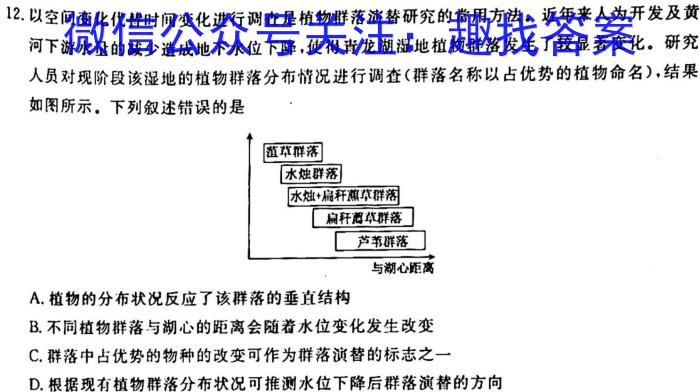 2023届高三张家界一模生物试卷答案
