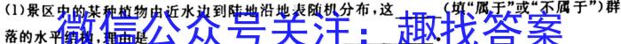 2023届普通高等学校招生全国统一考试 3月青桐鸣大联考(高三)(老高考)生物