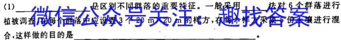 2023普通高等学校招生全国统一考试 名师原创·冲刺预测卷(五)5生物试卷答案