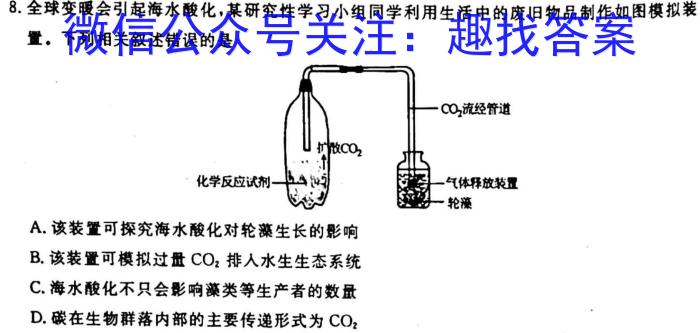衡水金卷2024-2023下学期高二年级二调考试(新教材·月考卷)生物