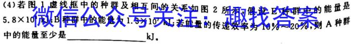 [南开八检]重庆南开中学高2023届高三第八次质量检测(2023.3)生物