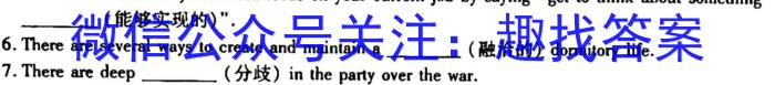 2023年全国高考名校名师联席命制押题卷（一）英语试题