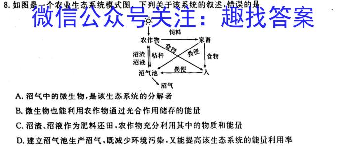 安徽省2022~2023学年度第二学期高二年级3月联考(232438D)生物