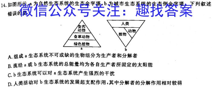 ［齐齐哈尔一模］齐齐哈尔市2023届高三第模拟考试生物