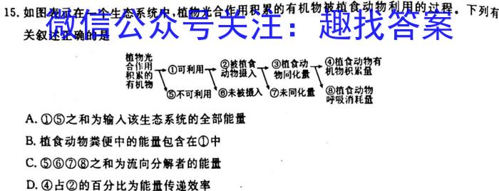 河北省石家庄市2023年初中毕业年级质量监测生物