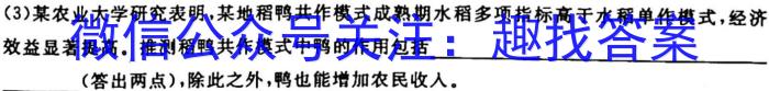 2023年陕西省初中学业水平考试全真预测试卷A版生物