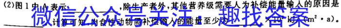 江西省2024届高二3月大联考生物