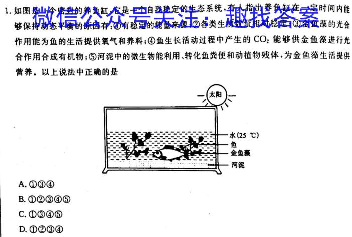 2023内蒙古学业水平考试生物