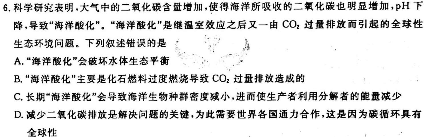 天一大联考·皖豫名校联盟2022-2023学年(下)高一年级阶段性测试(三)3生物