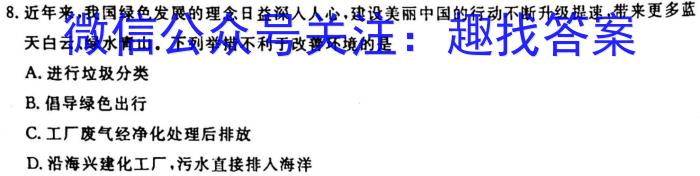 高考必刷卷 2023年全国高考名校名师联席命制 押题卷(二)(三)(四)(五)(六)生物