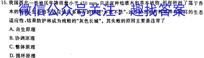 2023年3月广西高三模拟考试(23-281C)生物