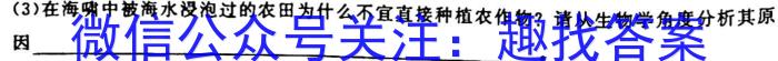 华普教育 2023全国名校高考模拟信息卷 老高考(五)5生物