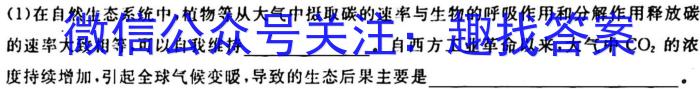 华普教育 2023全国名校高考模拟信息卷 老高考(五)5生物