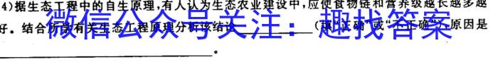 山西省2022~2023学年度高二第二学期3月月考(23423B)生物