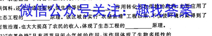 2023年普通高等学校招生全国统一考试仿真模拟卷(T8联盟)(六)6生物