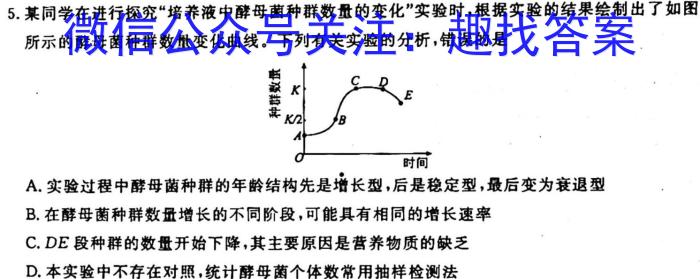 铜仁市2023年高三适应性考试（二）生物