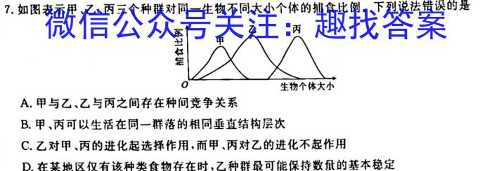 2023届新疆维吾尔自治区普通高考第一次适应性检测生物