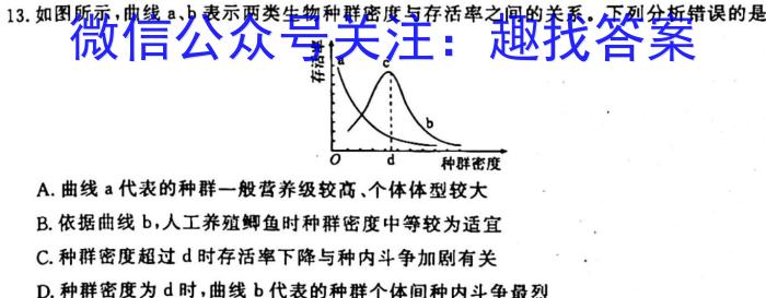 ［宣城二模］安徽省宣城市2023年高三年级第二次模拟考试生物