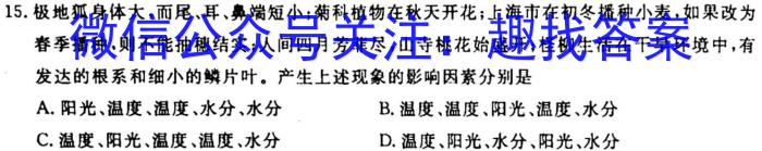 2023广元二诊高三3月联考生物