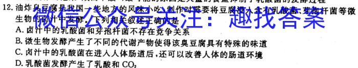 ［达州二诊］达州市2023届高中毕业班第二次诊断考试生物