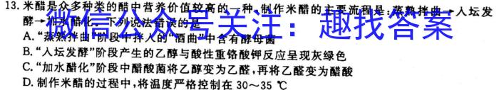 铜仁市2023年高三适应性考试（二）生物