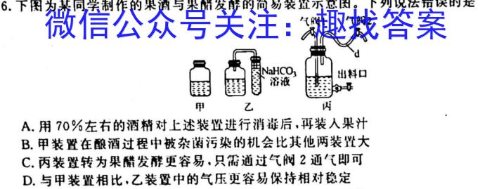 2023江苏南通二模高三3月联考生物