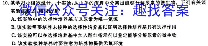 天府名校·四七九 模拟精编 2023届全国高考诊断性模拟卷(十)生物试卷答案