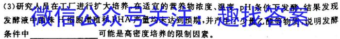 ［蚌埠一模］蚌埠市2023年高三年级第一次模拟考试生物试卷答案