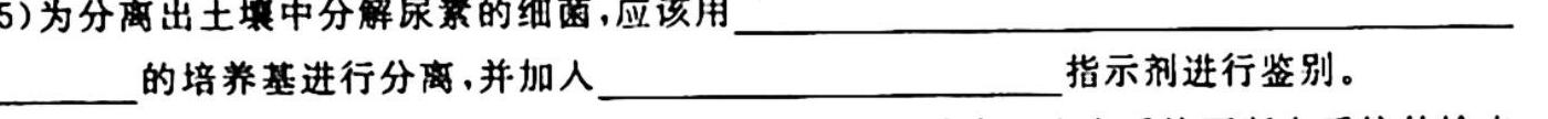 ［湖北］2023年湖北高一年级3月联考（23-346A）生物试题及答案