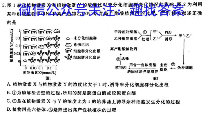 河北省2023届高三学生全过程纵向评价(三)生物