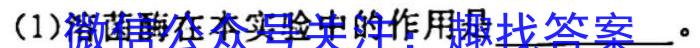 甘肃省白银市2023年九年级第一次诊断考试生物试卷答案