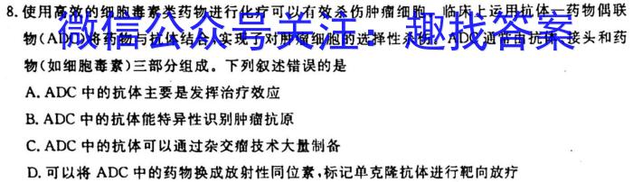 2023年江西省上饶市横峰县九年级第一次联考生物